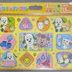 いないばあとファンターネおもちゃセットの画像