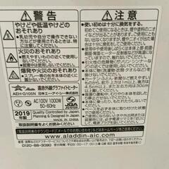 0420-153 　2019年製　アラジン　遠赤外線ヒーターの画像