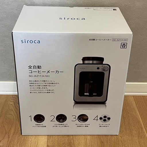 【新品】siroca　全自動コーヒーメーカー