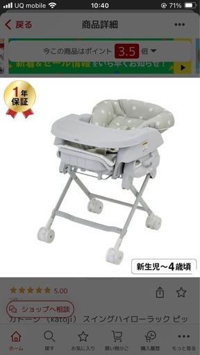 カトージ スイングハイローラック　ハイローチェア　ピッコロ/ドットグレー