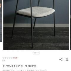 ダイニングチェア シーブ SHEEVE　引き渡し決定しました！の画像