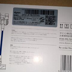 値下げ❗ダイソン掃除機❗の画像