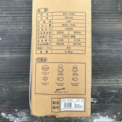 汚水 清水　寺田ポンプ SG-150C 60Hz の画像