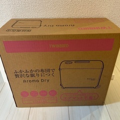 【TWINBIRD】Aroma Dry 布団乾燥機 FD-4149