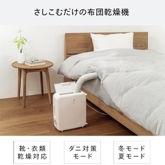 【TWINBIRD】Aroma Dry 布団乾燥機 FD-4149の画像