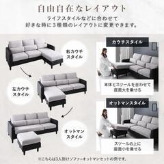 RASIK ラシク カウチ ソファー セット 
3人掛けソファー オットマン  の画像