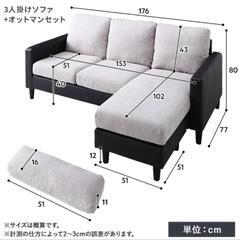 RASIK ラシク カウチ ソファー セット 
3人掛けソファー オットマン  の画像