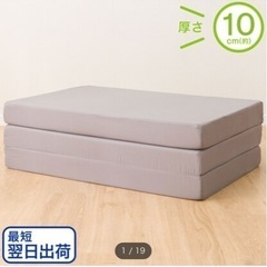 ニトリ　三つ折りボリュームマットレス　定価9900円の画像