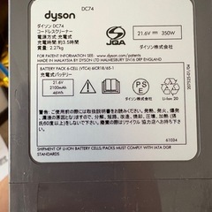 dyson掃除機の画像