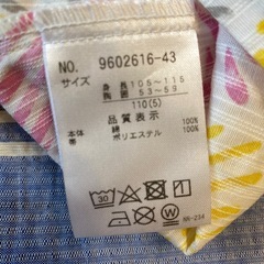 110サイズ浴衣　petit mainの画像