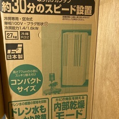 本日取引可能　美品CORONAウインドエアコン