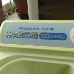 足湯　冷え取り君の画像