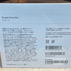 【新品未開封✨】Google Home mini スマートスピーカーの画像