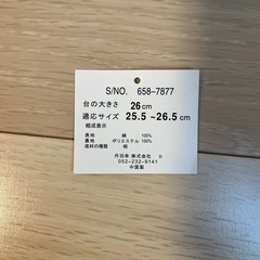下駄　男性用　25.5cm-26.5cmの画像