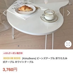 折りたたみ式テーブル 