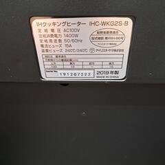 IHクッキングヒーター 2019年製  0420-013の画像