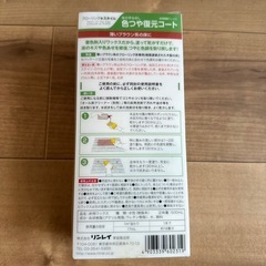 フローリング　色つや復元コートの画像