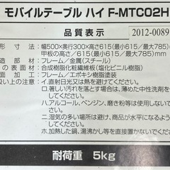 DCM モバイルテーブル　ハイの画像