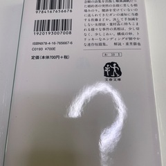 依頼人は死んだの画像