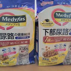 猫用ドライフード　二袋