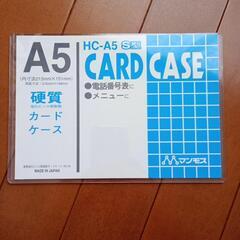 カードケース　5枚セットの画像