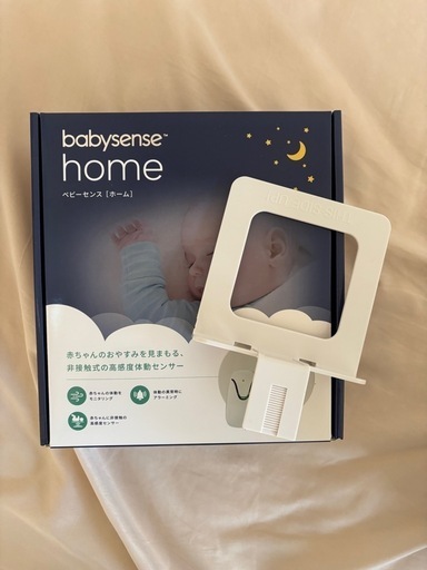 新品ベビープラネッツ　ベビーセンサー