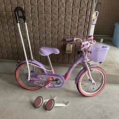 ソフィア　自転車　16インチ
