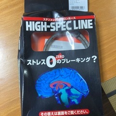 ブレーキホース　メッシュ