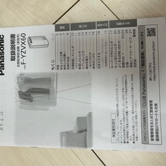 Panasonic 衣類乾燥除湿機の画像