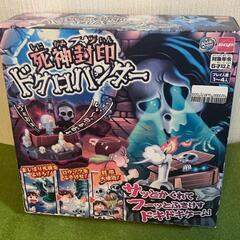 ASOBIATION 死神フーッ印! ドクロハンターの画像