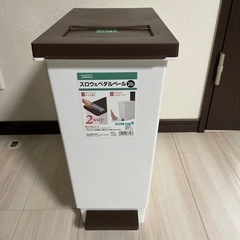 ナフコ　ペダル＆プッシュの2Ｗａｙタイプのゴミ箱　20㍑