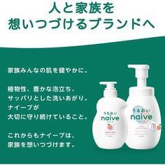 3本セット★クラシエ 植物性ナイーブ ボディーソープ 限定 ドラえもん 530mlの画像