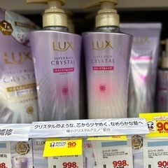 🟡【63%OFF】LUXシャンプー＆トリートメントの画像