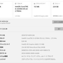 安い！速い！新品SSD搭載機　15.6インチ液晶☆彡【一宮で!! Windows10搭載機！東芝 ダイナブック メモリ8GB/新品SSD240GB搭載　Intel core i5-4310M TOSHIBA Dynabook】一宮市のパソコン屋 Mr.Carnival（ミスカニ）です！パソコン修理・中古パソコン販売店【クレカ&PayPay使えます！】受け渡しは店舗にて(^^)/【ノートパソコン】の画像
