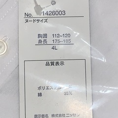 メンズワイシャツ　大きいサイズ４Ｌ　新品未使用
の画像