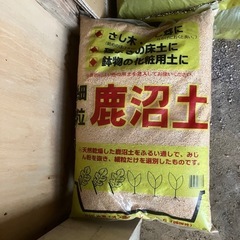 鹿沼土　細粒
