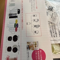 マジックバレットデラックスの画像