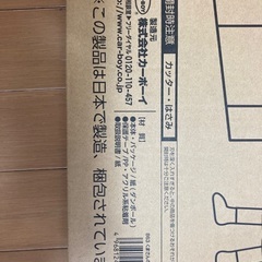 【未使用】絵描きダンボールハウスの画像