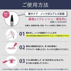 ジョワセリュール まつ毛美容液 アイラッシュセラム ヒト幹細胞 日本製の画像