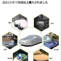 新品未使用　車　セダン用　シートカバー　３台分あり1枚値段の画像