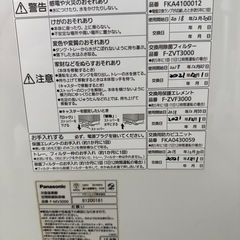 中古）Panasonicジアイーノの画像