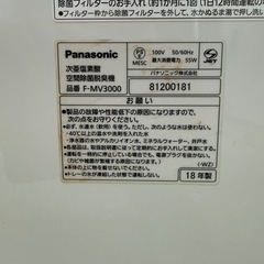 中古）Panasonicジアイーノの画像