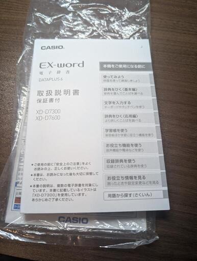 カシオ 電子辞書 XD-D7300(中国語モデル)取扱説明書 カシオ 電子辞書 XD-D7300(中国語モデル)取扱説明書