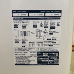 中古）ダイキン加湿空気清浄機の画像