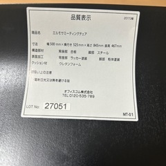 【最終値下げ】オフィスコム会議用チェア　4脚セットの画像