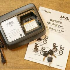 北大前! 札幌 引取 YAMAHA ヤマハ 電動アシスト自転車 PAS Babby un パス バビー アン PA20BXLR ベージュ 20インチ 2071288の画像