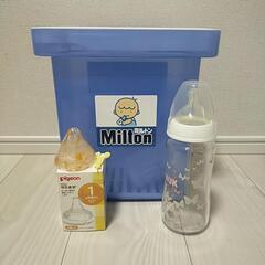 哺乳瓶、乳首、消毒ケース セット