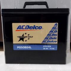 新品未使用 ACデルコ 充電制御車対応カーバッテリー プレミアム...