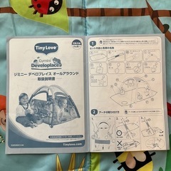 日本育児　ジミニーデベロプレイス　オールアラウンドの画像