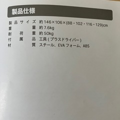 【受渡予定者決定】家庭用折りたたみ式キッズ鉄棒　てつをくんの画像